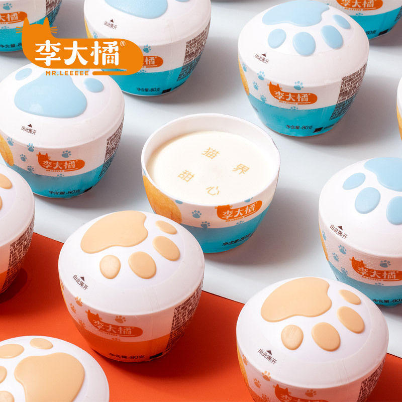【20杯】李大橘宠在一起系列猫爪杯冰淇淋雪糕冷饮整箱批发冰激凌