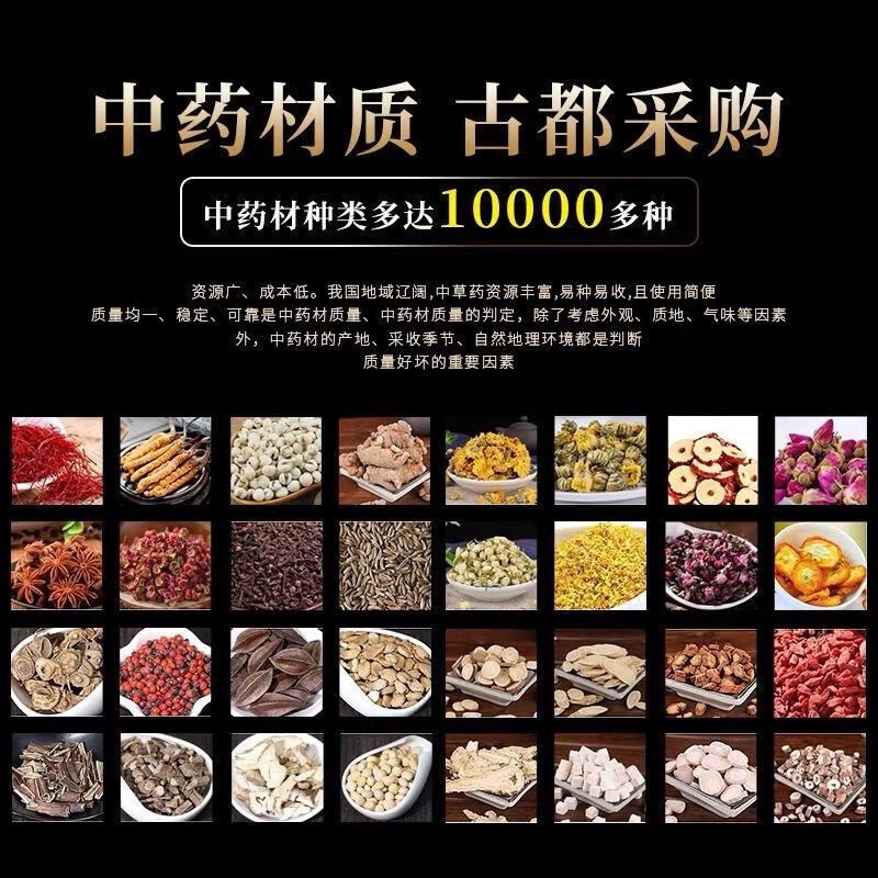 中药材店铺实体大全抓打粉配方