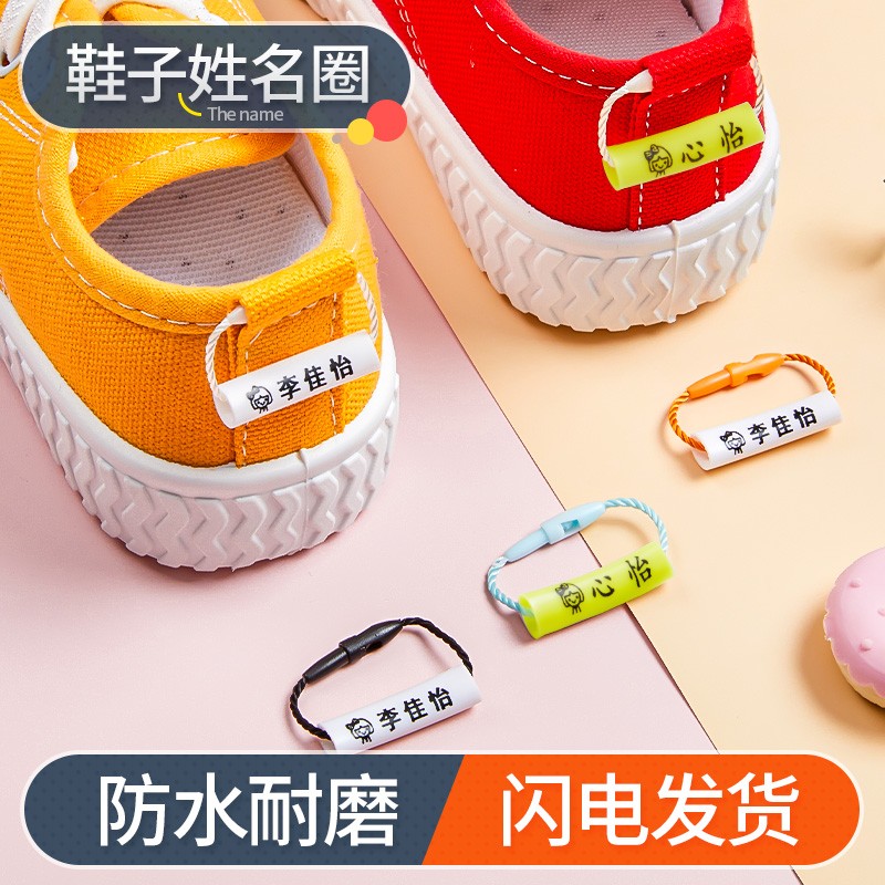 六品堂幼儿园名字贴名字圈30个 8.8元 - 86线报