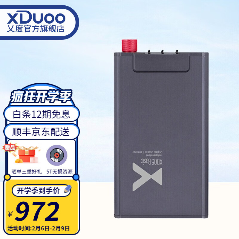 音频商品历史价格查询入口|音频价格走势图