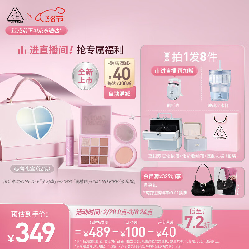 3CE引力芭蕾礼盒套装眼影芋泥盘唇釉蜜糖桃腮红柔和桃女神节礼物