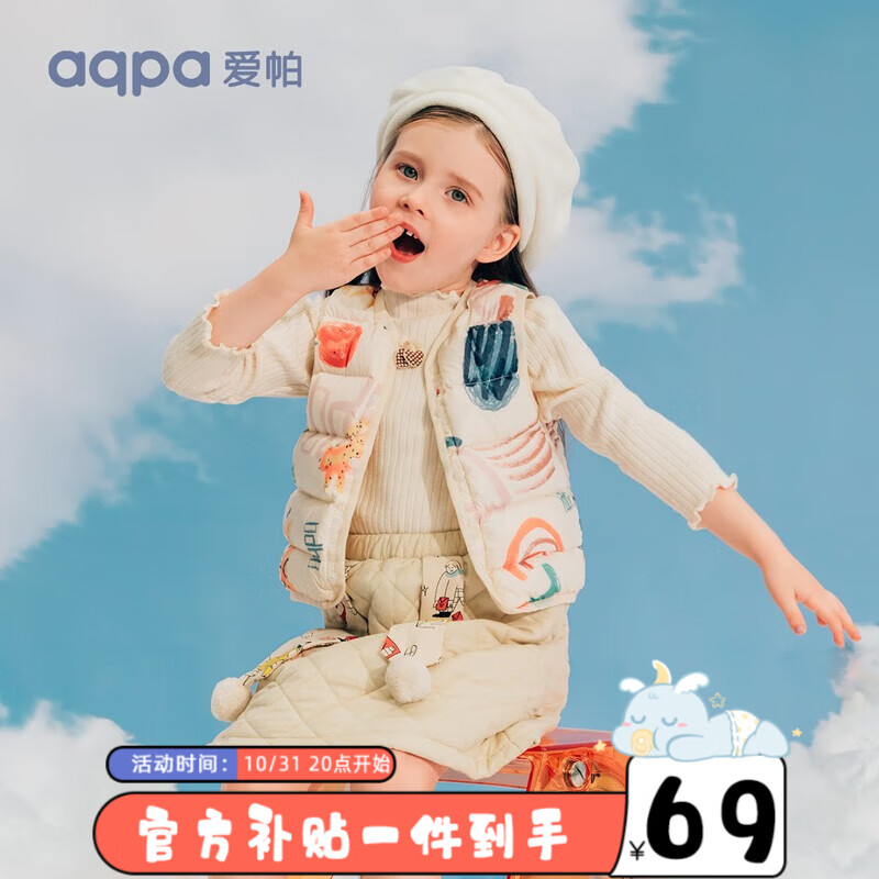 aqpa【95白鸭绒&三防】羽绒背心秋冬保暖羽绒服儿童装男女童宝宝马甲 森林摇滚乐 100cm怎么看?