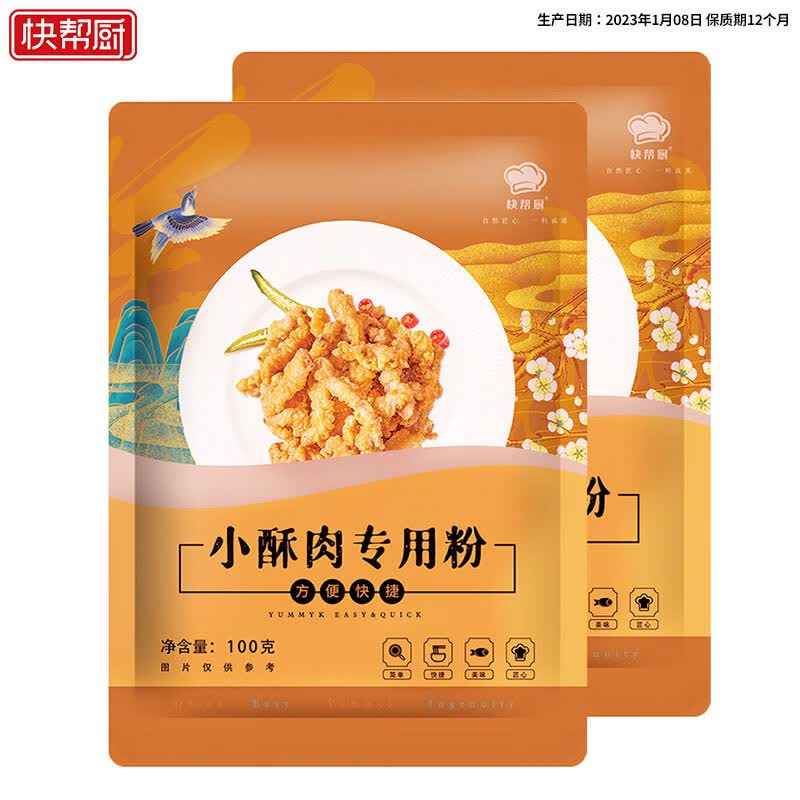快帮厨小酥肉专用粉 酥炸粉 酥肉粉 酥脆粉裹粉袋装油炸鸡米花家用 网红 小酥肉专用粉100g*2袋属于什么档次？