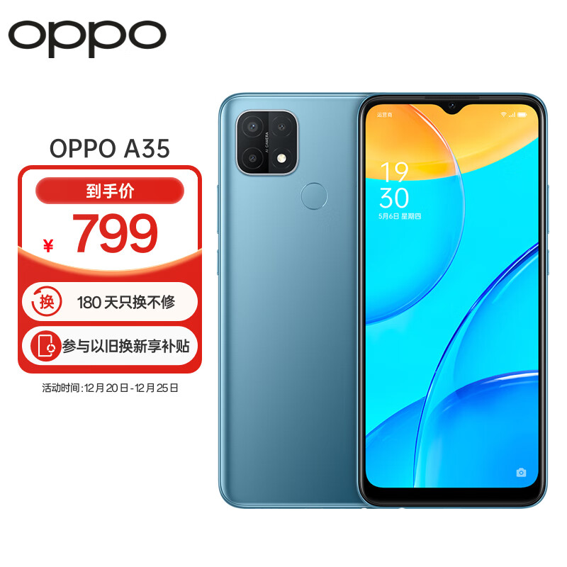 oppo a35 4gb 128gb 雾海蓝 轻薄时尚外观 ai智能三摄 全网通拍照手机