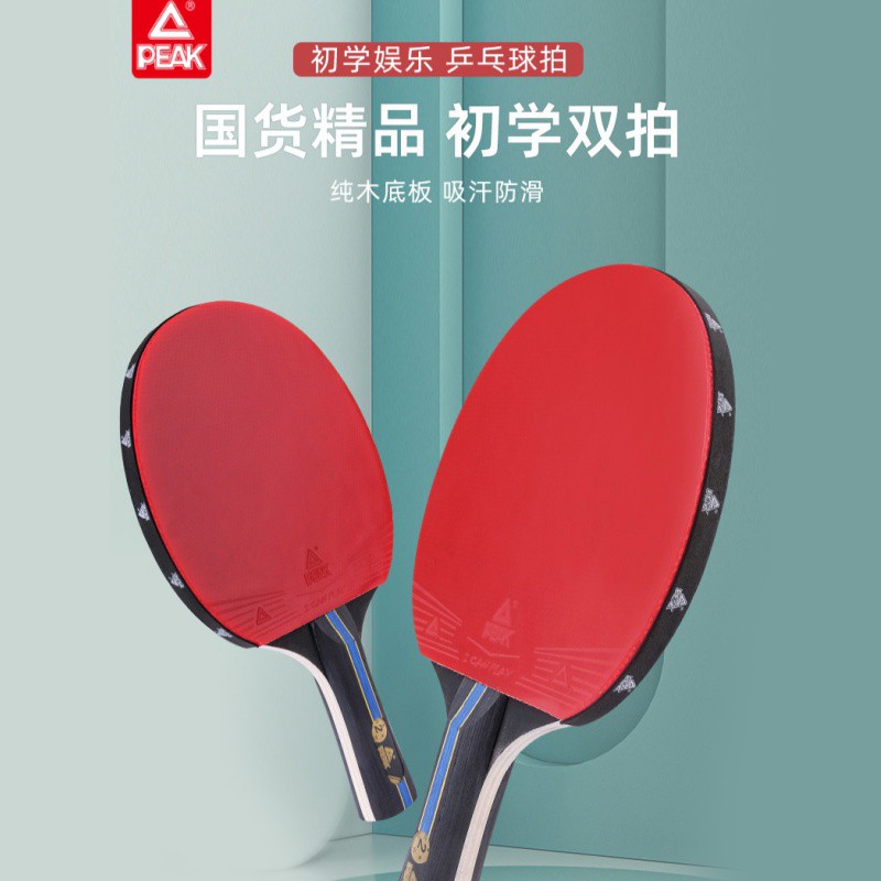 匹克乒乓球拍儿童小学生初学者训练兵乓拍横拍直拍二星级双拍套装