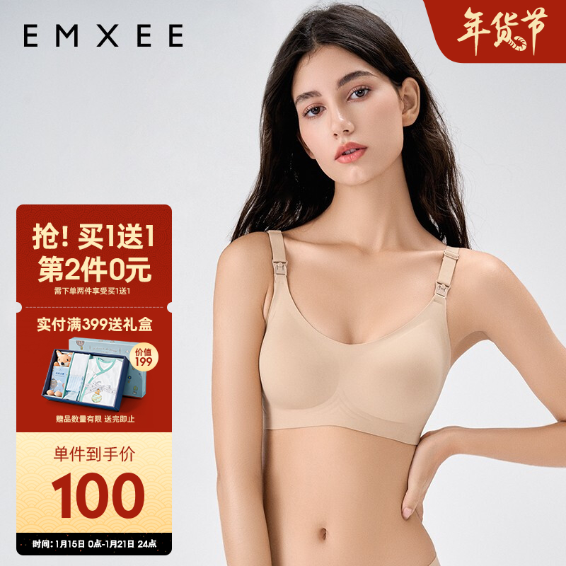 EMXEE嫚熙，享受自信美丽！文胸/内裤历史价格趋势一网打尽