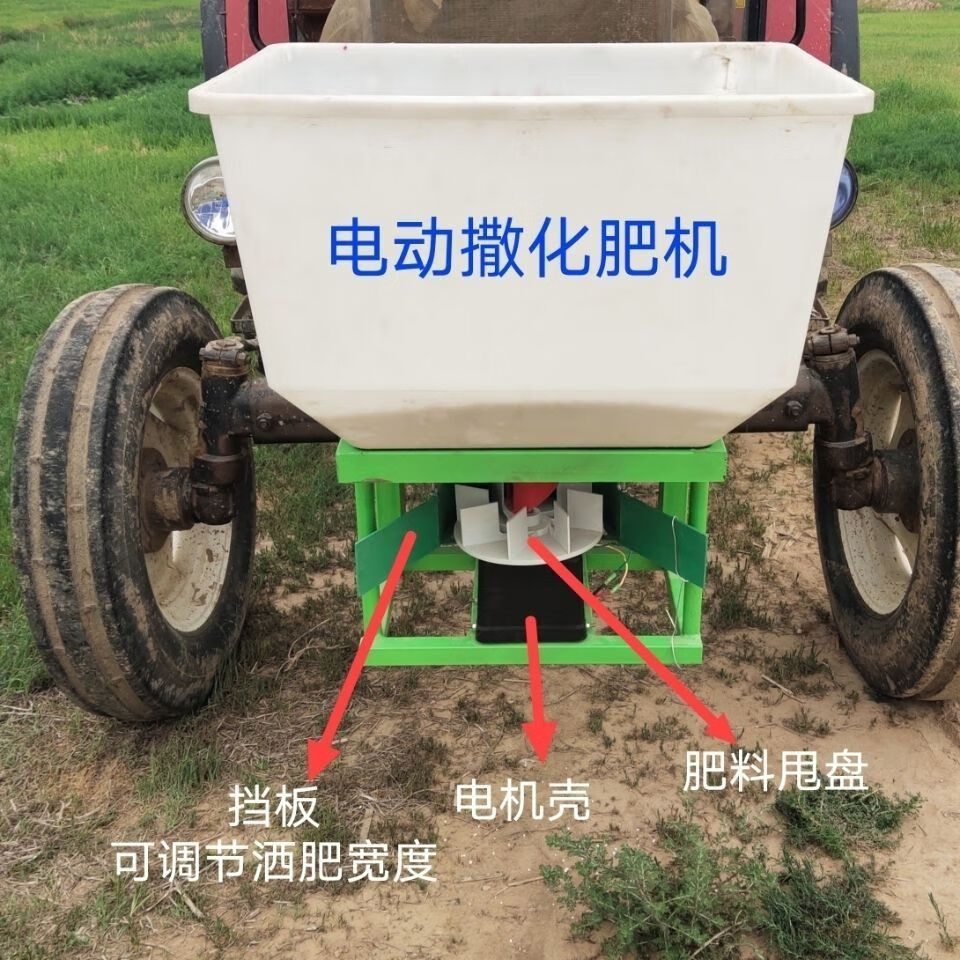 刘不丁拖拉机施肥器48伏电动三轮车带电动撒化肥机12伏洒撒肥料神器农用 前置款12伏350瓦电机