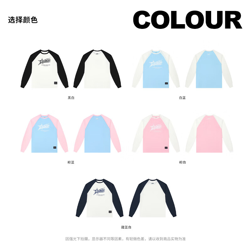 维动（VEIDOORN）长袖星跃投篮服T恤男美式篮球训练服运动跑步上衣透气网眼潮 藏蓝白 L （建议175/65KG)