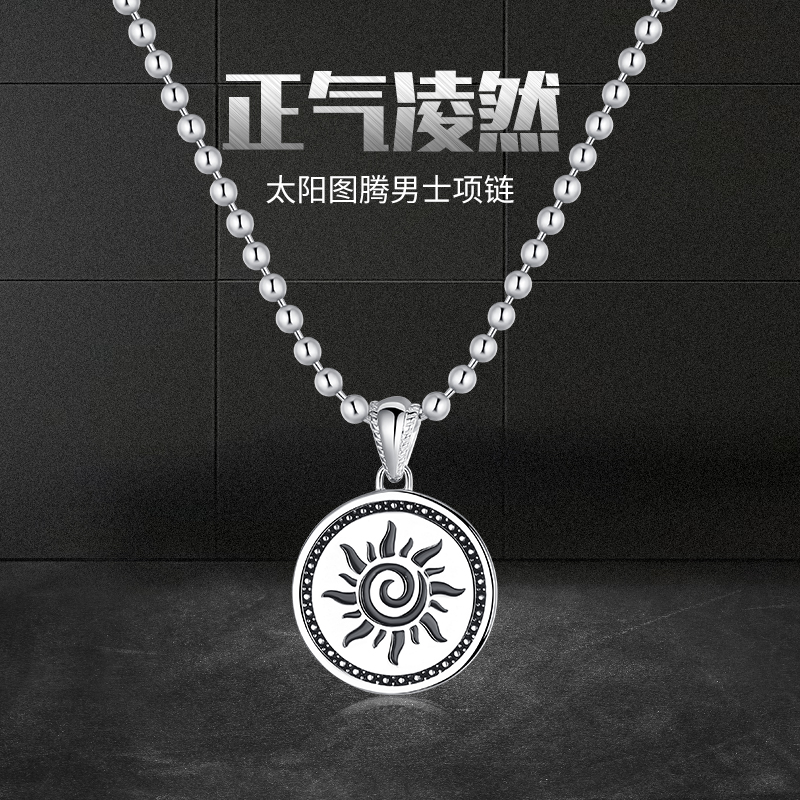 snqp太阳图腾男士项链吊坠银潮牌个性简约潮人学生原创设计送男友