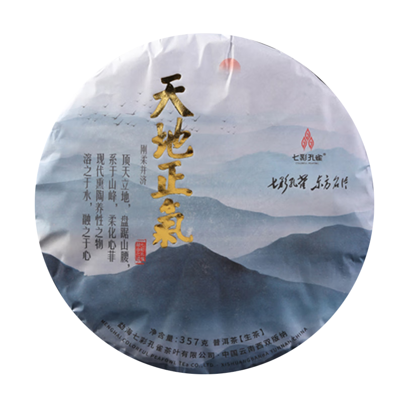 七彩孔雀(colorful peafowl)2021天地正气普洱生茶 357克/饼(单饼)
