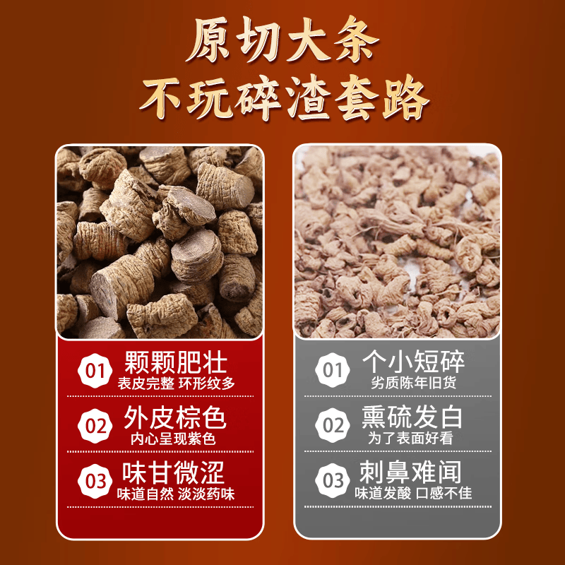 仁和巴戟天 精选新货抽芯巴戟天中药材玛咖泡水泡酒男性滋补养生茶饮 50g*1罐