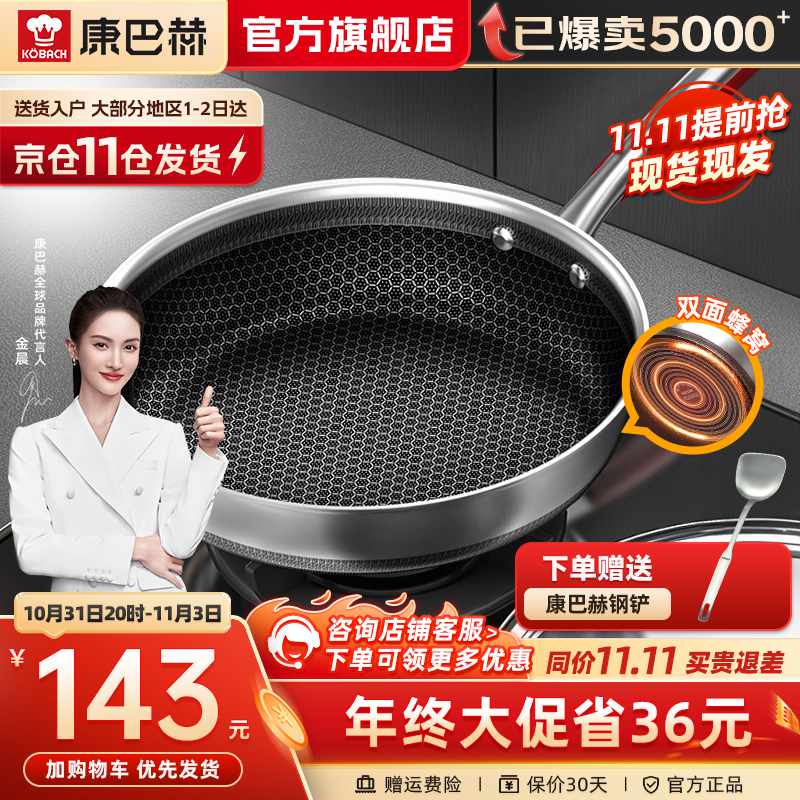 康巴赫 煎锅316L不锈钢蜂窝不粘锅平底锅少油烟牛排锅电磁炉燃气通用 Pro蜂窝316L双面纹煎锅26cm属于什么档次？