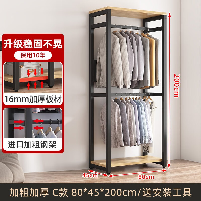 宜家 (e-hom)衣柜家用卧室简易收纳布衣柜结实耐用出租房用户型 c款长