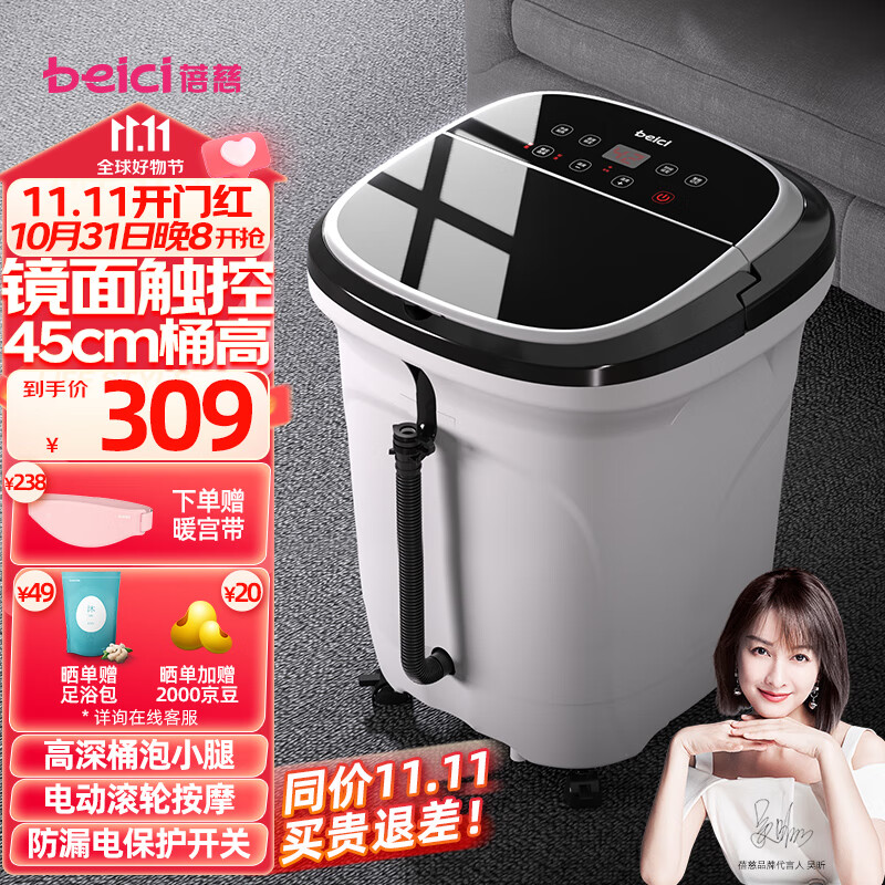 蓓慈(beici)517泡脚桶全自动按摩足浴盆洗脚盆电动恒温加热深桶智能生日礼物送父母妈妈过膝 【517B】镜面触控+漏保开关高性价比高么？
