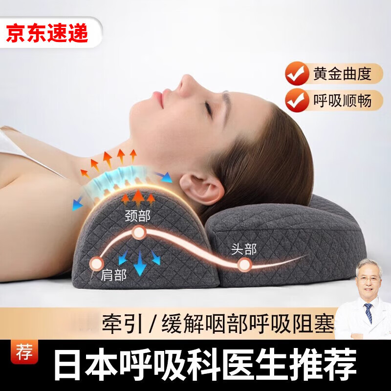 防打呼噜止鼾专用不塌防鼻鼾侧睡枕鼻腔打鼾枕枕头呼吸暂停枕头官方自正品營药房店旗舰 标准款反修复枕头神秘灰