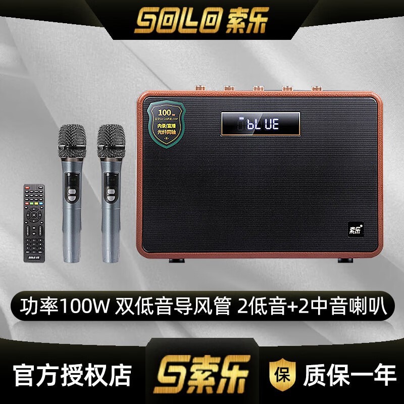 0立体环绕声 索乐x2音响