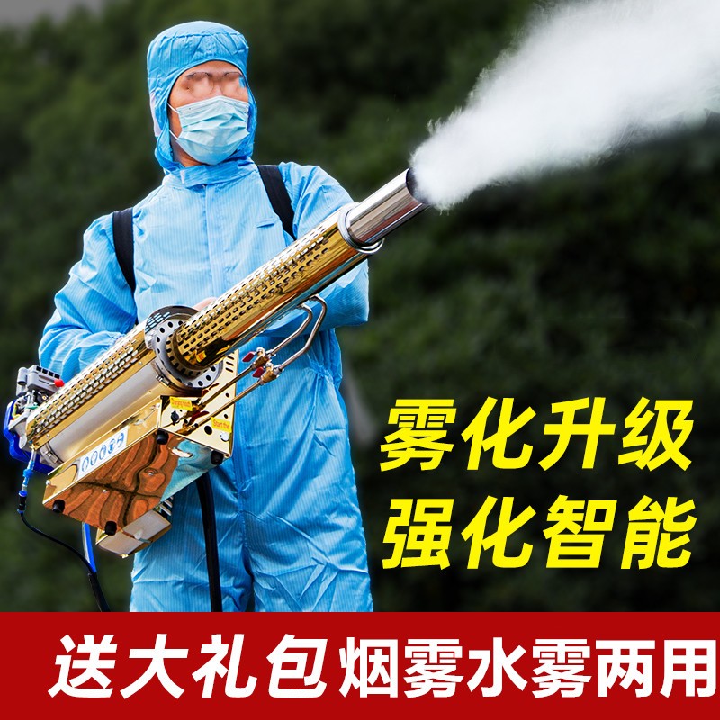 禾风喷雾器农用电启动高压弥雾机烟雾机水雾迷雾汽油农药机打药机汽油喷雾器打药机养殖场雾化消毒 6HYC-120经典款（双管）