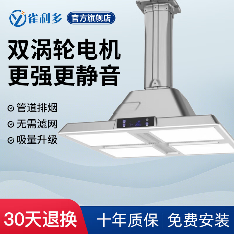 雀利多吸煙燈棋牌室空氣凈化燈外排式直排麻將燈商用凈化器商用 直排式S800:星空銀