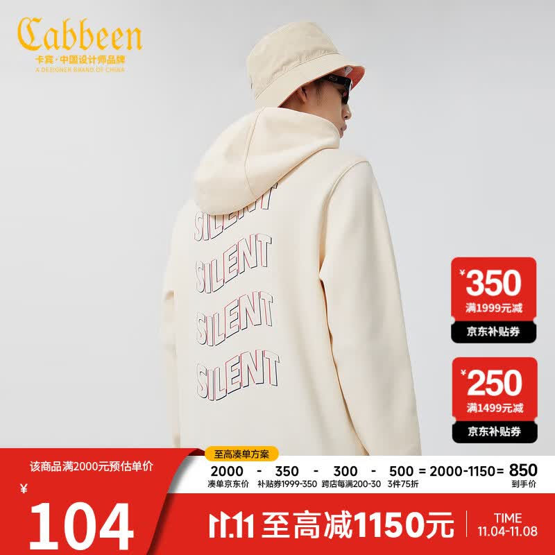 CABBEEN卡宾男装字母印花连帽卫衣2022春新款舒适休闲上衣汉字潮A 杏色15 48/170/M高性价比高么？