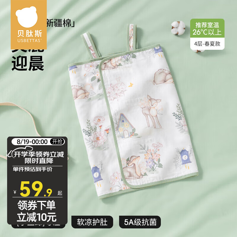 ����˹Ӥ������˯���ļ�����˯������ɴ�����߱���������ͯ������ �ļ���4��ɴ�� ����26�����ϡ���¹ӭ�� S�롾����75cm���ڡ�����0-5����