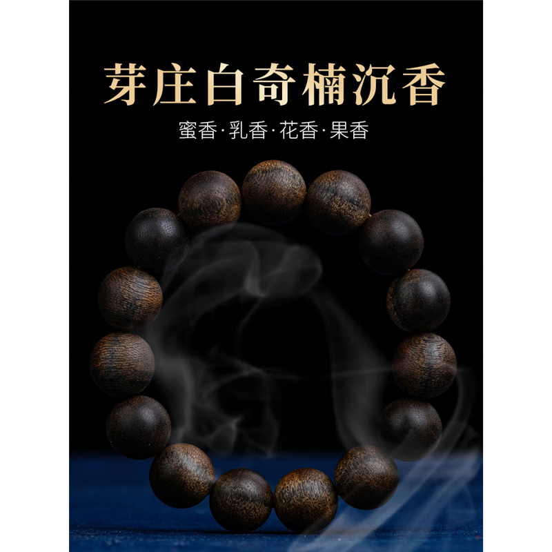 耕鸿收藏级越南芽庄白奇楠沉香手串男14mm棋楠级满结油佛珠手链沉水级 越南芽庄沉香14mm