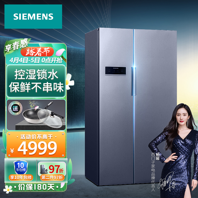 西门子（SIEMENS）610升对开门大容量家用冰箱风冷无霜变频控湿锁水双循环不串味立体保鲜电冰箱 KA92NV90TI