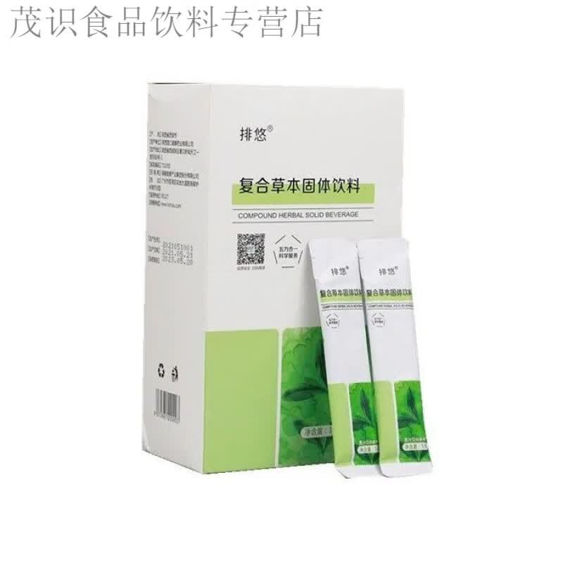 食芳溢绿瘦s瘦排悠草本植物固体饮料30包/盒 绿瘦s瘦排悠草本植物固体