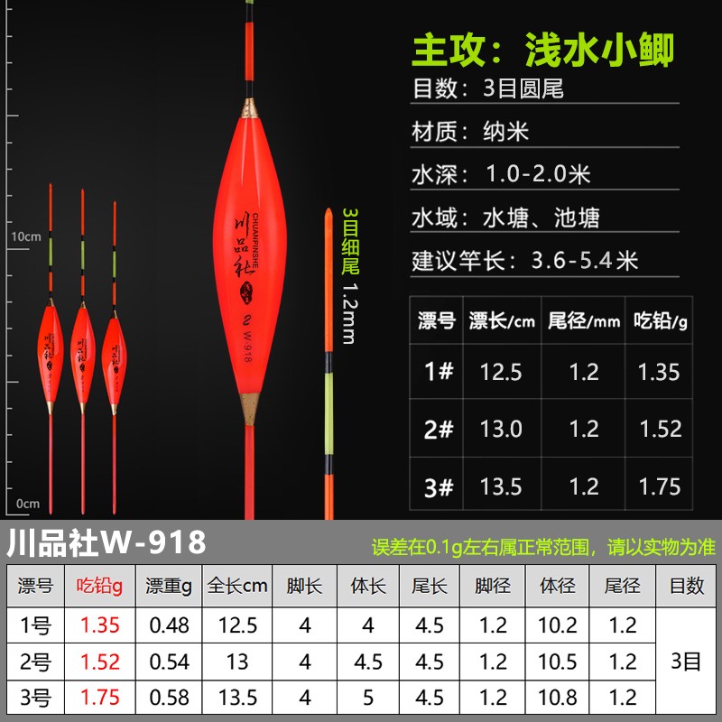 川品社 浅水鲫鱼小短漂轻口鱼漂 鲤鱼/石斑/白条溪流加粗醒目灵敏浮漂