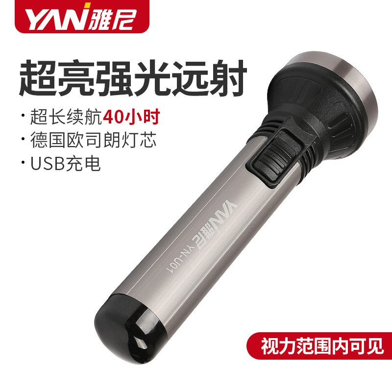 雅尼led手电筒强光远射充电式小手电超长续航骑行探险野外露营户外 yn