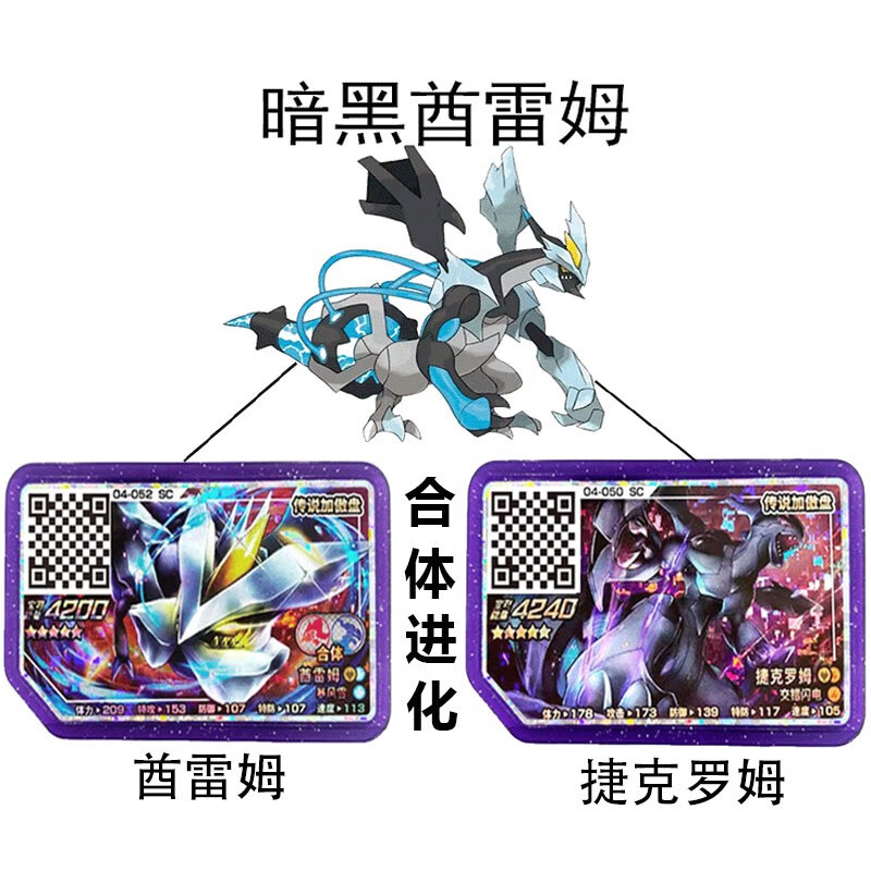 泡泡印宝可梦加傲乐第12弹五星傲盘街机游戏卡片组合焰白酋雷姆雷姆