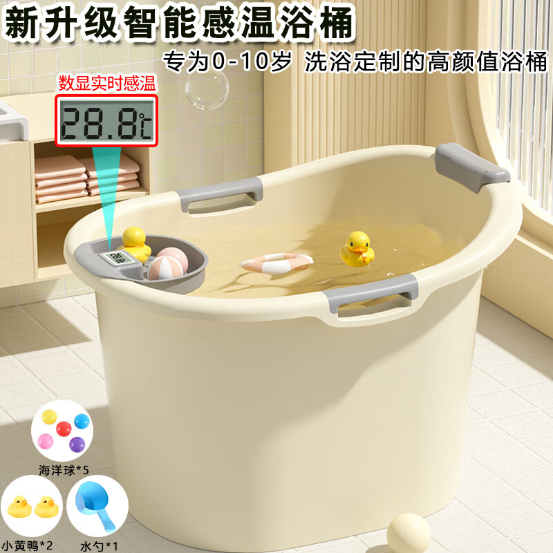 MAILE KID儿童洗澡桶坐凳式温感浴桶婴儿洗澡盆大号新生儿游泳桶怎么看?