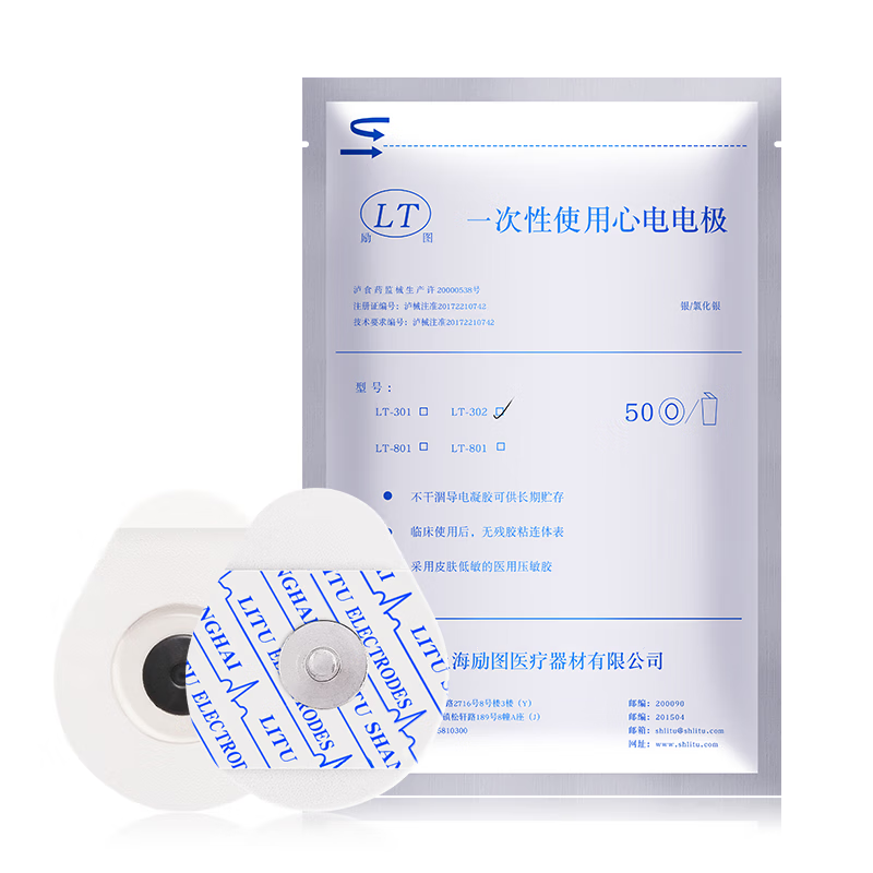 一次性心电电极片ecg水滴形心电图电极贴片儿童新生儿pe泡棉电极片c/e