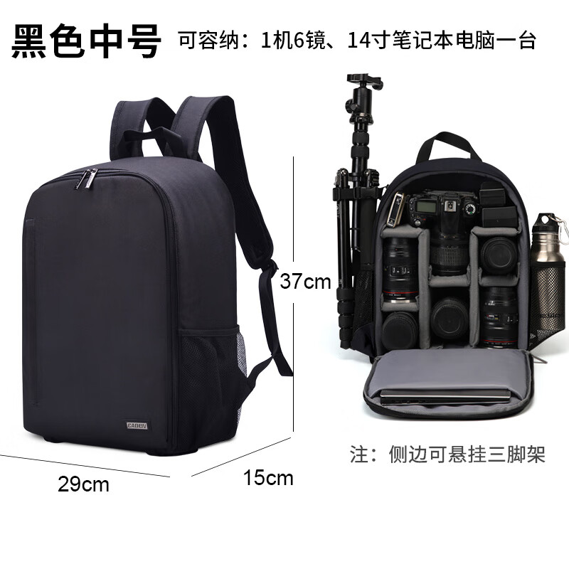 HKNA摄影包适用于佳能单反相机包双肩富士5d4/索尼康微单背包男女 黑色中号（小号） 侧边放三脚架