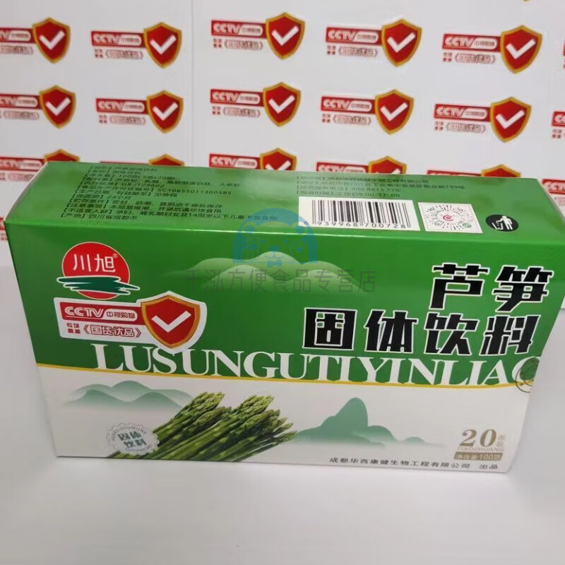 hywlkj觅格川旭芦笋植萃100g/盒富硒固体饮料中华植萃 国货优品 100g(5g 【单盒装】