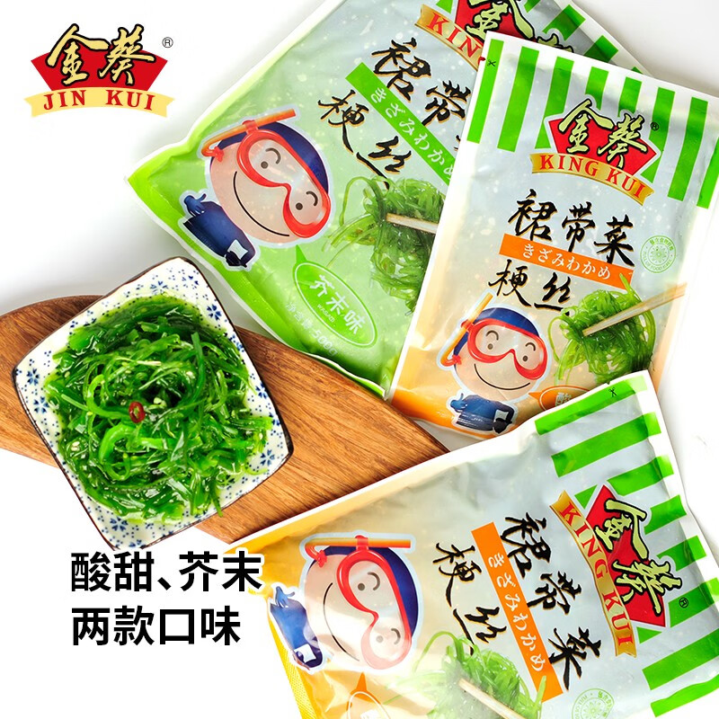 金葵(jinkui)中华裙带菜开袋即食下饭菜海藻寿司海草沙拉梗丝 1.5kg 简装500g酸甜*2+芥末*1