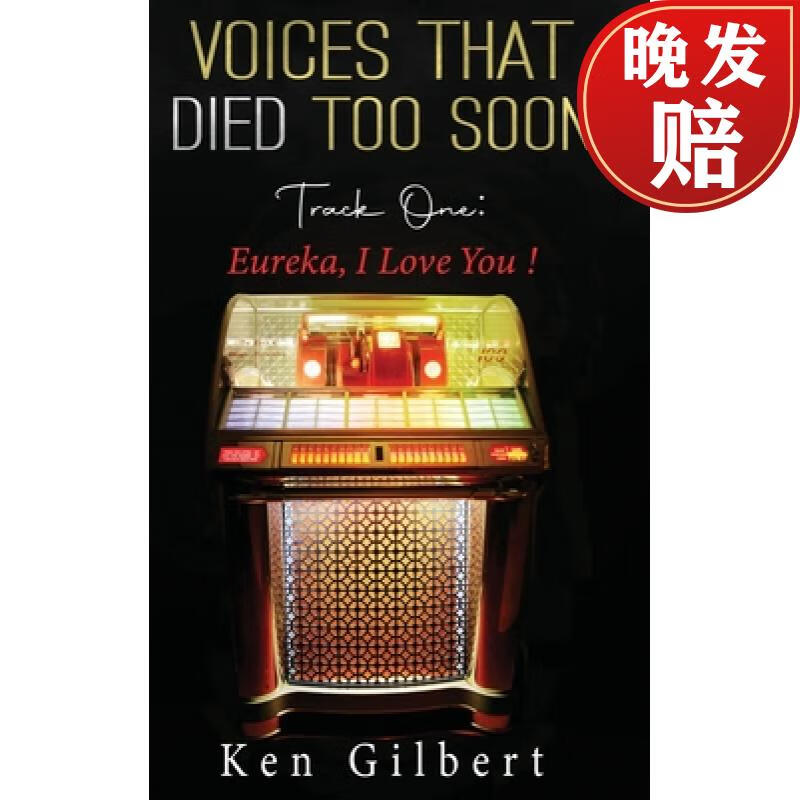 【4周达】voices that died too soon: track one eureka, i love you