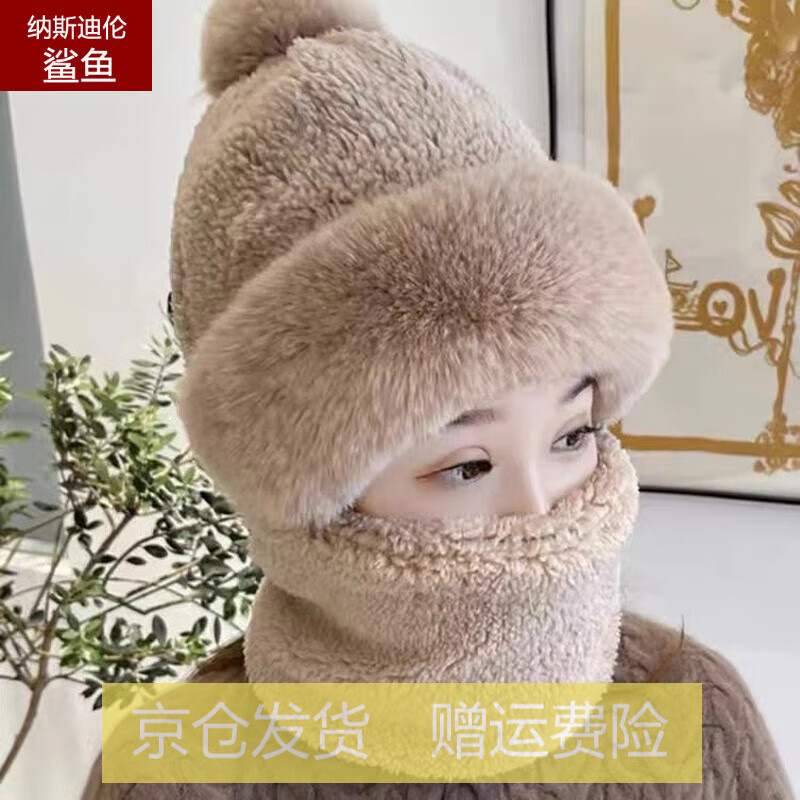 纳斯迪伦鲨鱼帽子女士秋冬季毛线帽新款保暖骑车防风面罩防寒加厚护颈围巾一体 浅咖 均码使用感如何?