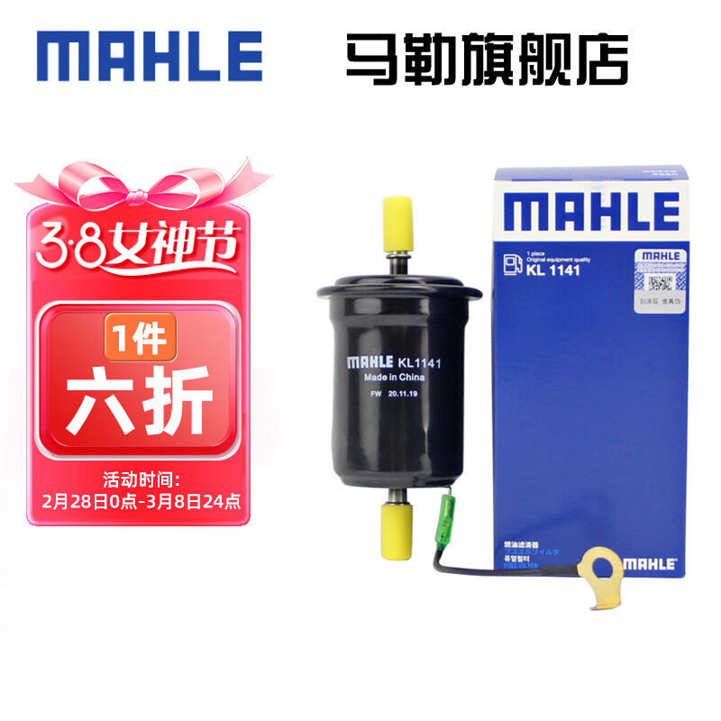 马勒（MAHLE）（MAHLE）马勒汽滤汽油滤芯格滤清器燃油滤保养专用配件KL1141 博瑞 15-16款  1.8T 2.4L 3.5L怎么样,好用不?
