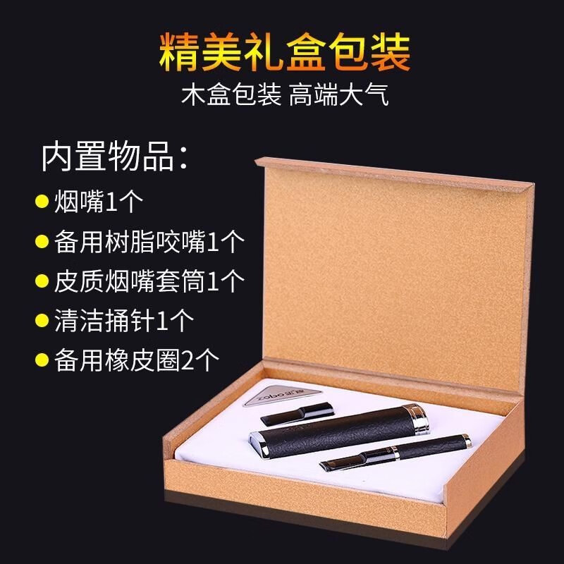 正牌zobo循环型可清洗过滤烟嘴粗中细支三用烟嘴过滤器过滤嘴礼盒套装 075黑皮纹-粗中细三用烟嘴