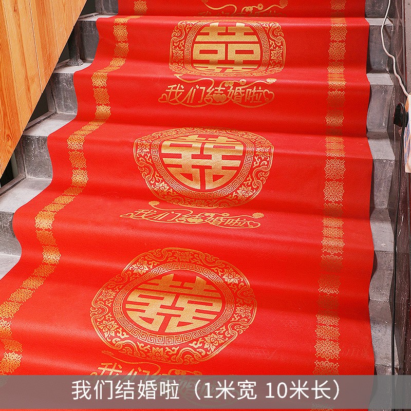 地毯开业迎宾庆典展览舞台地毯场景布置装饰婚礼无纺布红地毯婚庆用品