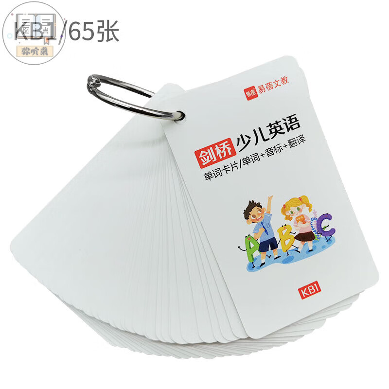 易蓓剑桥国际KB1 2 3同步学习单词卡