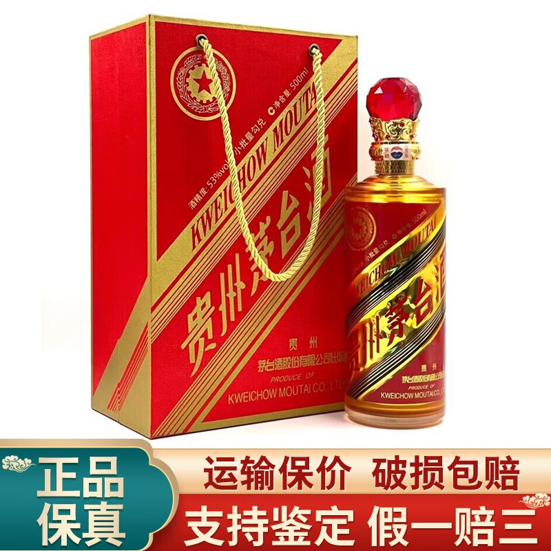 茅台巴拿马纪念酒 53度 稀缺定制纪念酒 茅台巴拿马水晶头 500ml单