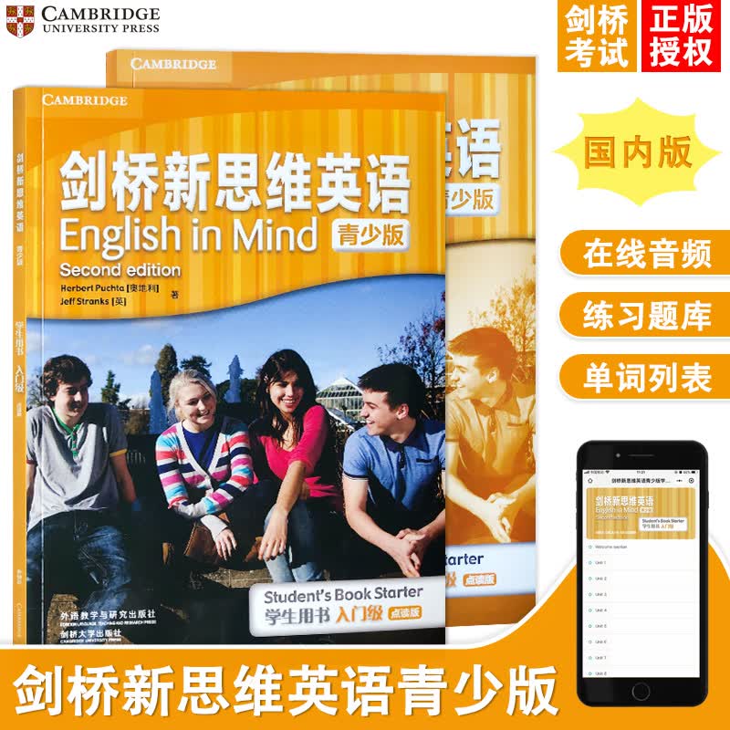 剑桥新思维英语青少版 English in Mind Starter 点读版EIM剑桥KET/PET考试教辅 A1入门级外国语学校精选教材