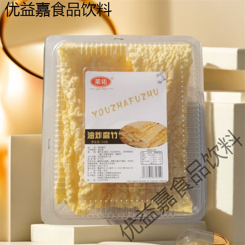 黄金脆炸腐竹油炸腐竹火锅豆皮麻辣烫专用食材豆制品整箱商用批发