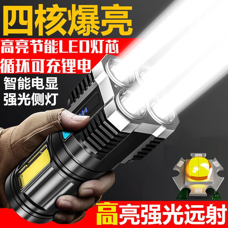 手机支架手电筒四核爆亮强光可充电照明功能灯远射灯 爆亮强光可充电【1个装】
