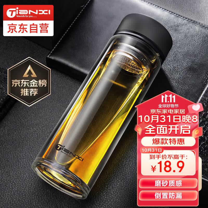 天喜（TIANXI）玻璃杯 双层加厚水杯男女士304带茶隔泡茶杯子 黑色350ml使用感如何?