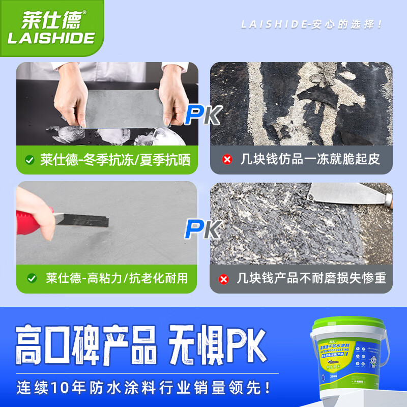 莱仕德(LAISHIDE)聚氨酯防水涂料房屋顶堵漏王墙地面防水灌缝胶耐高温抗裂补漏材料 40斤 【超强外露升级款】灰色速干