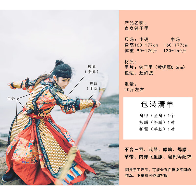 明制直身锁子甲 中国甲胄古代铠甲盔甲 金色均码