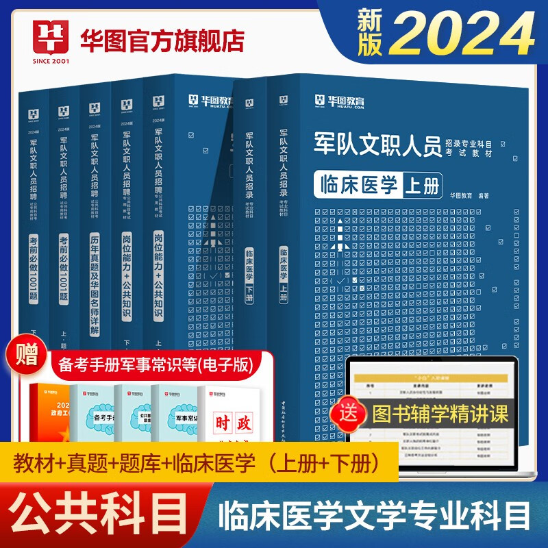 事业单位考试价格历史最低|事业单位考试价格走势