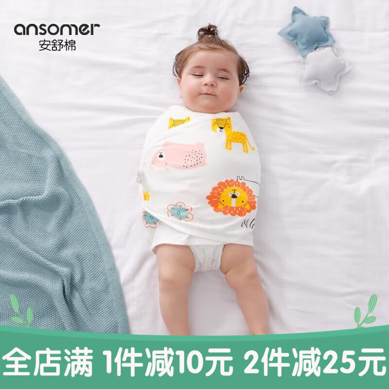 让宝宝拥有美梦的秘密武器——安舒棉婴童睡袋/抱被|婴童睡袋抱被价格走势曲线